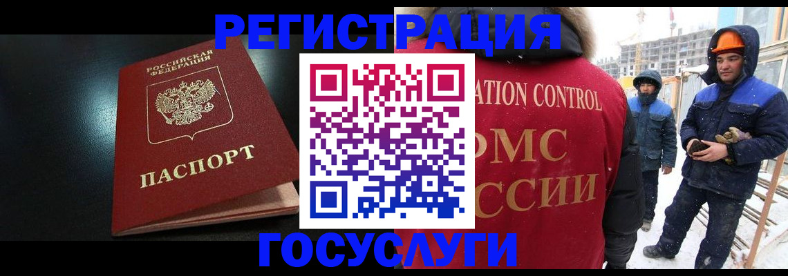 прописка законно в Ковылкино