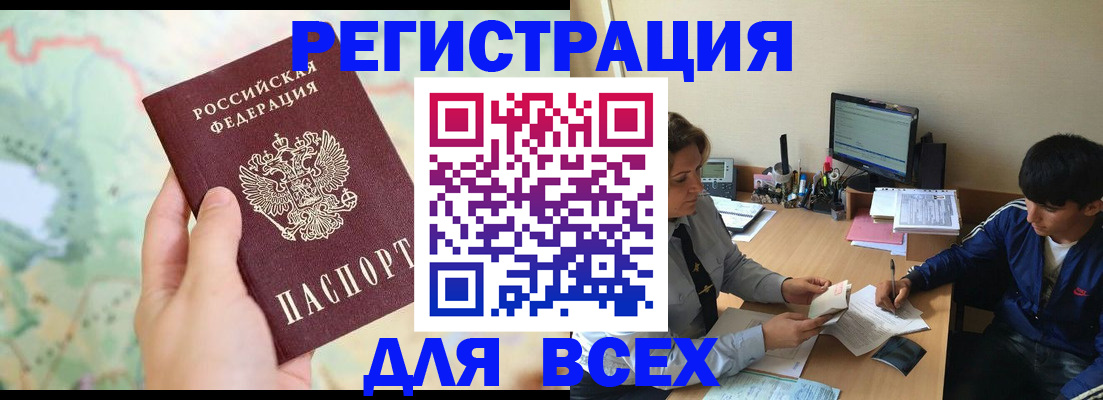 прописка регистрация в Ковылкино