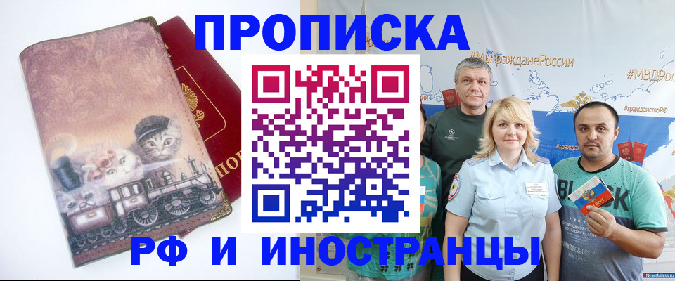 временная регистрация в Ковылкино