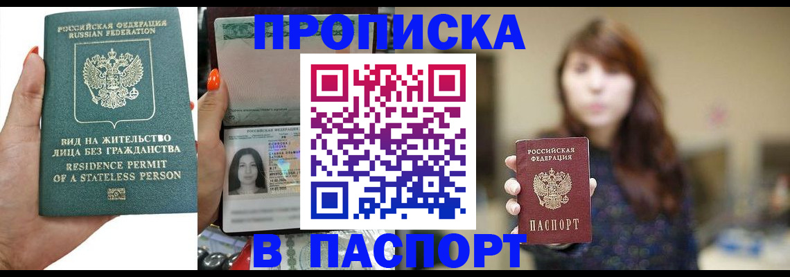временная регистрация надежно в Ковылкино