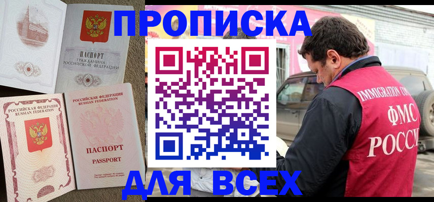 временная регистрация для всех в Ковылкино