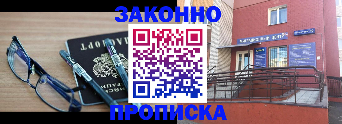 прописка для кредита в Ковылкино